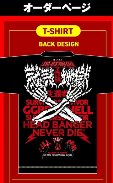 [ 새상품 ] 맥시멈 더 홀몬 지지바바 지옥도 생환자 T셔츠 L사이즈