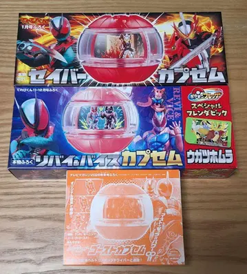 가면라이더 카프세무 3세트 테레비군 TV 매거진 부록