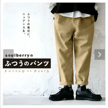 soulberry 보통 팬츠 베이지 M