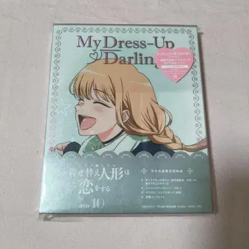 그 비스크돌은 사랑을 한다 10 (완전 생산 한정판)