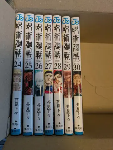 주술회전 24권~30권 세트