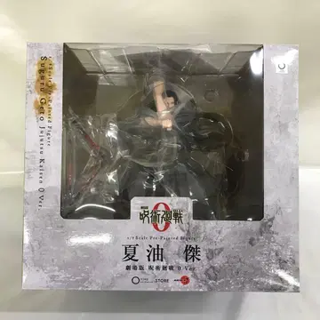 ARTFX J 게토 스구루 극장판 주술회전 0 Ver. 1/8