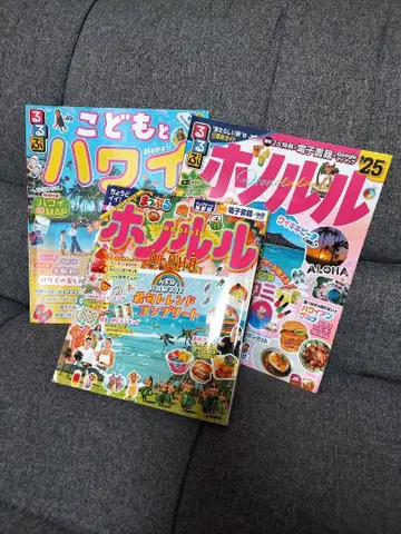 최신 버전! 맛푸루 루루부 어린이와 하와이 여행 가이드 3권 세트