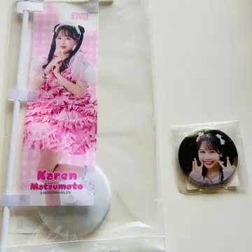 마츠모토 카렌 스키복권 노보리