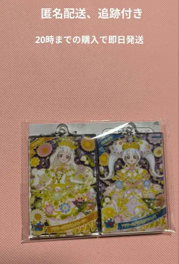 아이프리 아크릴 카드 키링 바즈리움 컬렉션 츠무기 반지