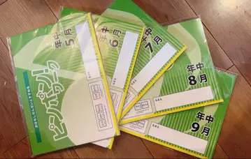 미사용 미개봉 리에이카 연중 핑퐁 워크 5월호~9월호 총 5권 세트