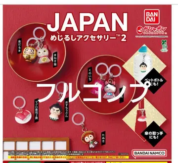 JAPAN 메지루시 액세서리 2 가챠 전 7종 세트 미사용 새상품