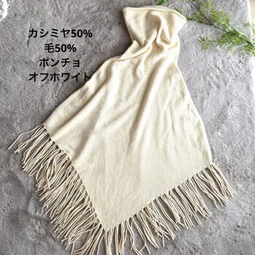 natural basic 아이보리 프린지 달린 판초 캐시미어 부드러움