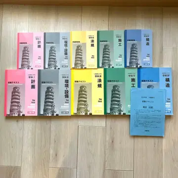 1급 건축사 2025년도 학과 텍스트