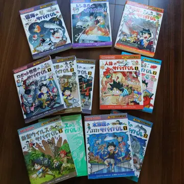 서바이벌 시리즈 12권 세트