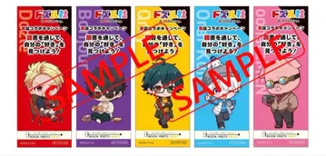 도즈루샤 서점 콜라보 책갈피