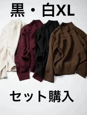 2벌 세트 로우 게이지 하이넥 스웨터 XL 화이트 블랙 새상품