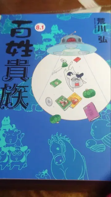 백성귀족 DVD 세컨드 시즌