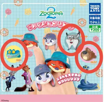 주토피아 패션 반지 3개 세트 파우버트 게리 니블스