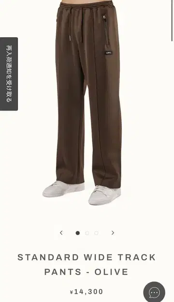 LYFT 와이드 트랙 팬츠 올리브