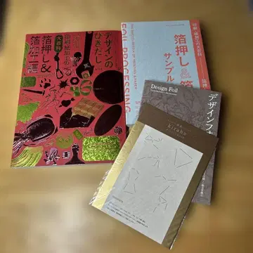 디자인의 서랍 46 상자 누름&호일 가공편 부록 포함 최초 한정 미사용