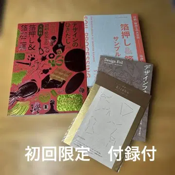 디자인의 서랍 46 박스 압인 & 박 가공편 부록 포함 최초 한정 새상품