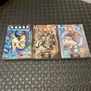 공각기동대 전권 3권 세트 시로 마사무네