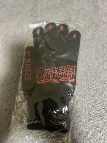 쿄토 초특급 0차 선행 한정판 목장갑