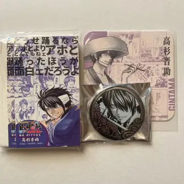 은혼전 실버서울 캔뱃지 타카스기 신스케