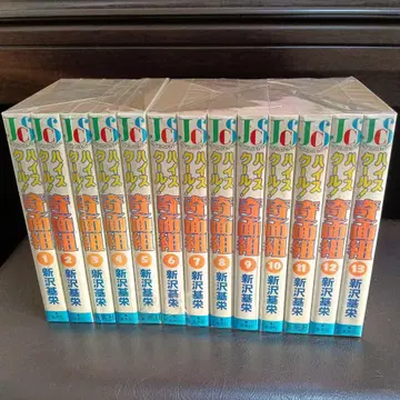 하이스쿨 코멘즈 13권 세트