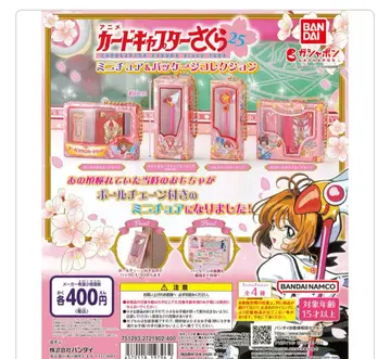 카드캡터 사쿠라 미니어처 & 패키지 컬렉션 컴플리트 세트