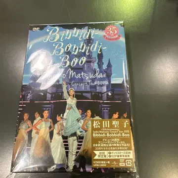 마츠다 세이코 Bibbidi-Bobbidi-Boo DVD