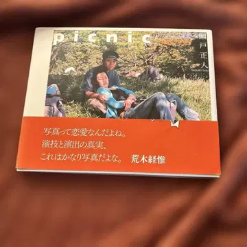 세토 마사토 picnic 피크닉 사인 포함