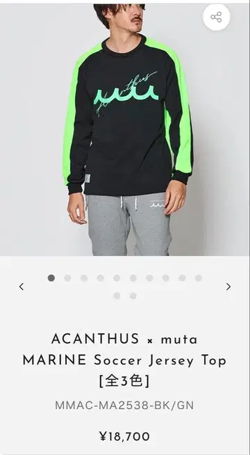 muta marine 저지 풀오버