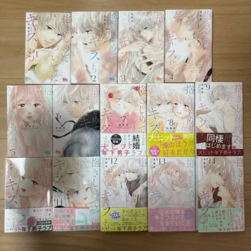 안아줘 그리고 키스도 1~14권