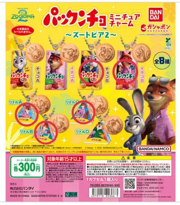 팩앤초 미니어처 참 주토피아2 5종