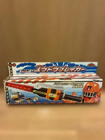 반다이 유도 브레이커