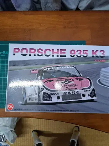 포르쉐 프라모델