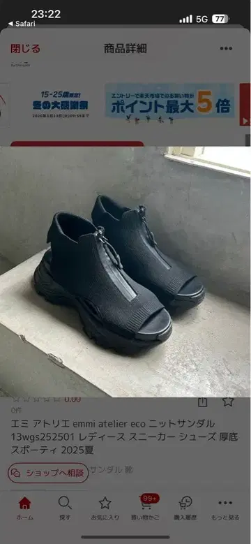 emmi atelier 니트 샌들 블랙 2025년 모델