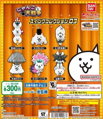 냥코 대전쟁 스윙 컬렉션 03 풀 컴프