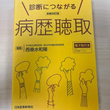 신장 개정판 진단으로 이어지는 병력 청취