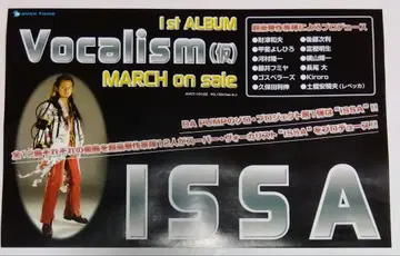 (새상품급) ISSA Vocalism (가) 초레어 고지 플라이어