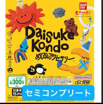 Daisuke Kondo 액세서리 캡슐 토이 가챠 세미 컴플리트