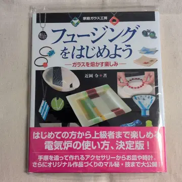 퓨징을 시작하자 (절판 새상품 미개봉)