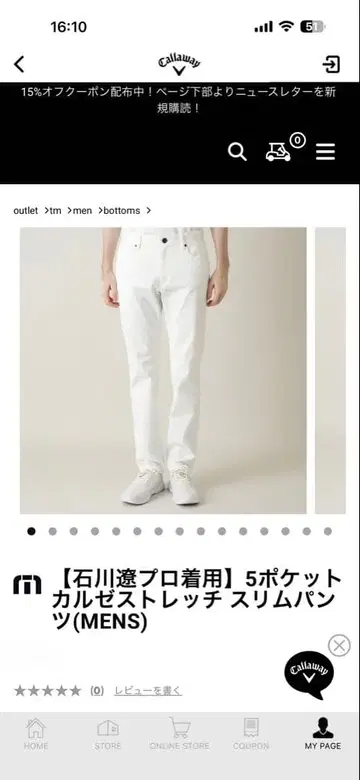 트래비스 마슈 이시카와 료 프로 착용 5 포켓 카르제 스트레치 슬림 팬츠