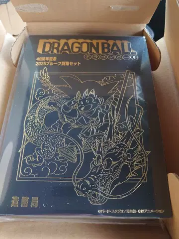 드래곤볼 40주년 기념 화폐 세트