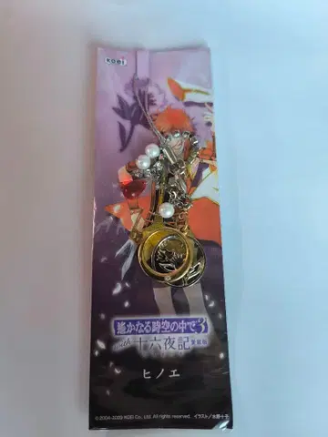 하늘이 내리는 시간 속으로 스트랩 히노에