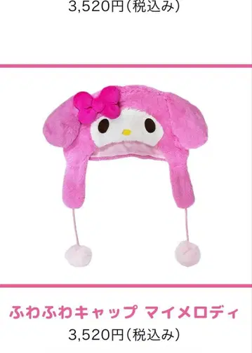 푹신푹신 캡 마이멜로디