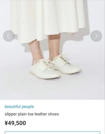 뷰티풀피플 가죽 슬립온 24.5