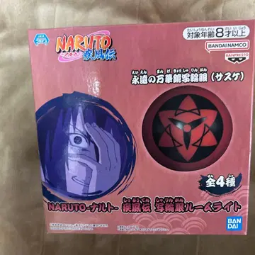 나루토 사륜안 룸 라이트