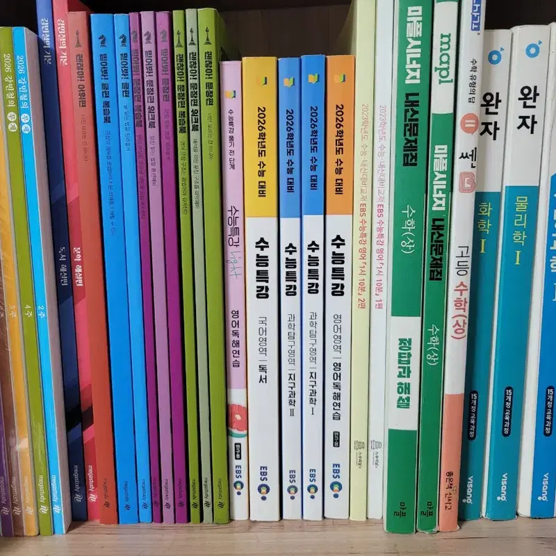 무제, 믿어봐, 완자, 수능특강, 수능완성, 완자, 쎈, 마플, 바이블