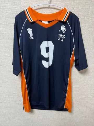 하이큐 카게야마 토비오 유니폼 10주년