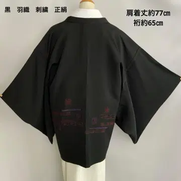 블랙 하오리 기모노 추상 패턴 자수 하오리 끈 포함 (순수 실크)
