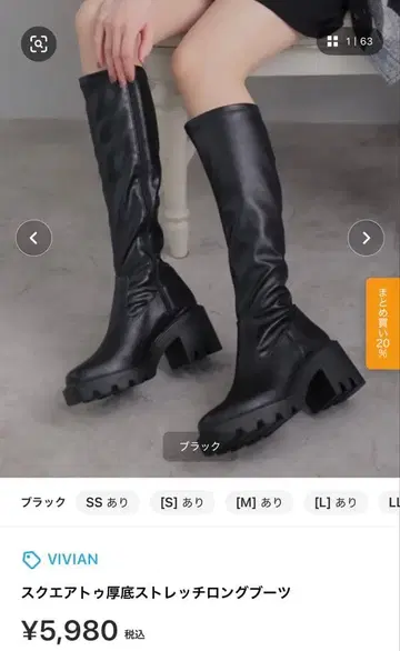 vivian 통굽 스트레치 롱 부츠