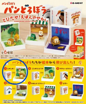 빵도둑 튀어나와라! 그림책의 세계 1 신난다!